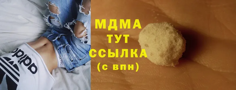 MDMA кристаллы  купить  цена  Вязьма 